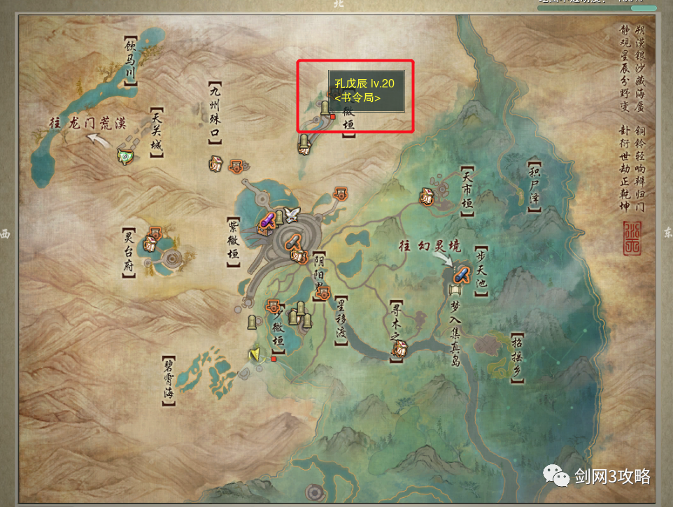 剑网3衍天宗跟宠怎么获得