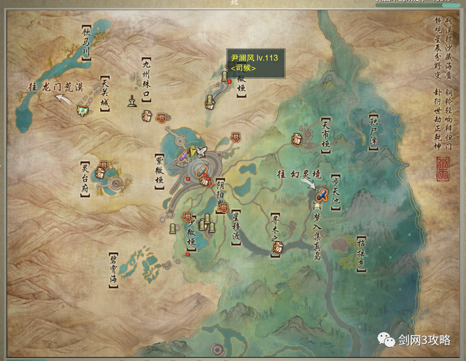 剑网3衍天宗跟宠怎么获得