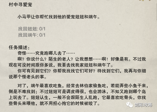 剑网3长歌跟宠怎么获得