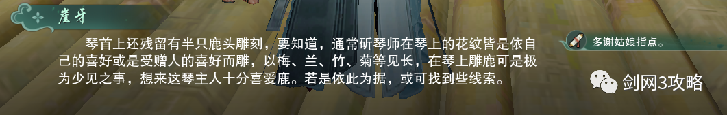 剑网3长歌跟宠怎么获得