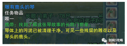 剑网3长歌跟宠怎么获得