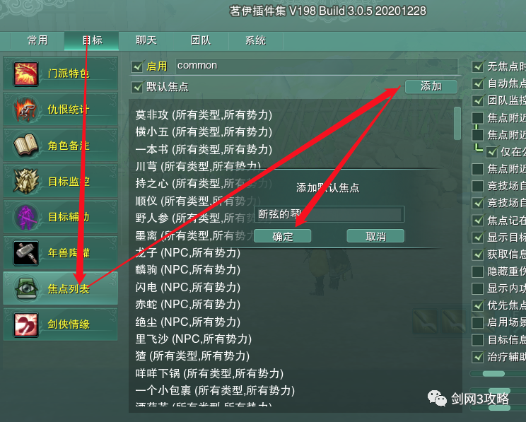 剑网3长歌跟宠怎么获得