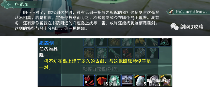 剑网3长歌跟宠怎么获得