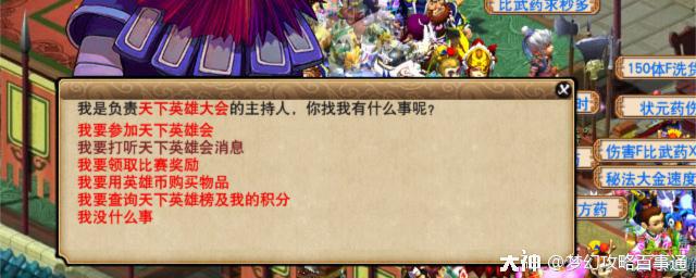 梦幻西游比武大会入场时间