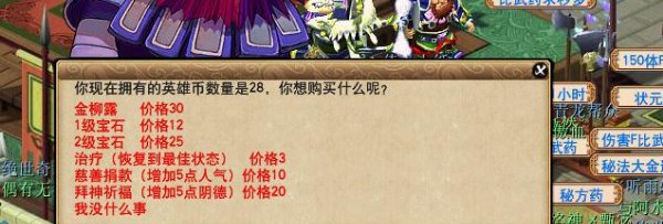 梦幻西游比武大会攻略