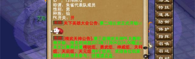 梦幻西游比武大会攻略