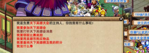 梦幻西游比武大会攻略