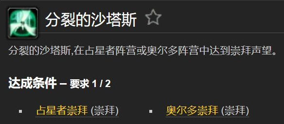 魔兽世界奥尔多声望奖励是什么