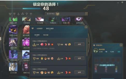wegame英雄联盟符文推荐不显示