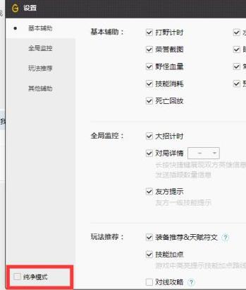 wegame英雄联盟符文推荐不显示