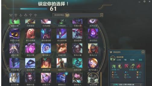 wegame英雄联盟符文推荐不显示