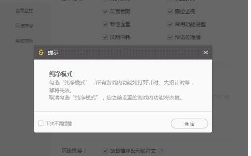 wegame英雄联盟符文推荐不显示