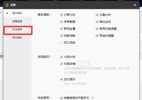wegame英雄联盟符文推荐不显示