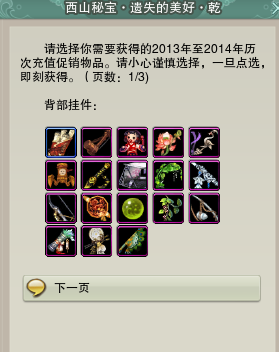 剑网3遗失的美好乾换什么2021年