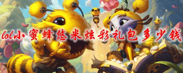 lol蓝凯和红凯有什么区别