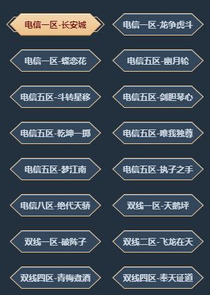 《剑网3》武林争霸赛海选赛什么时候开始