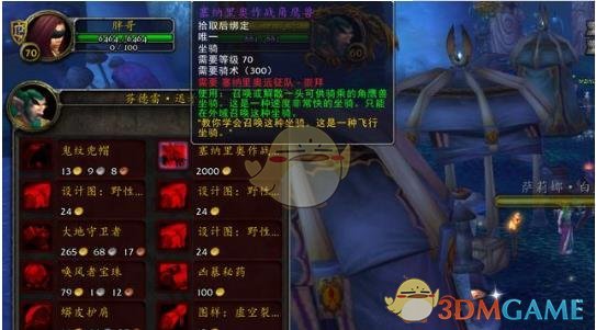 魔兽世界塞纳里奥声望怎么获得