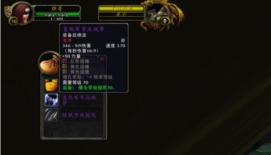 魔兽世界tbc世界boss掉落装备