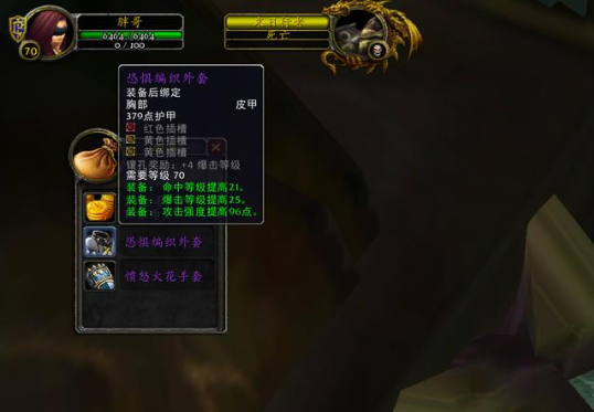 魔兽世界tbc世界boss掉落装备