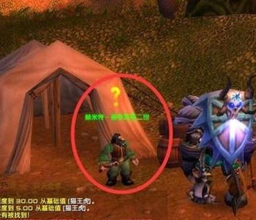 魔兽世界奈辛瓦里狩猎队营地在哪里