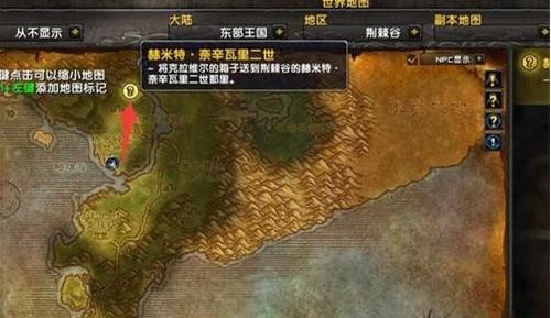 魔兽世界奈辛瓦里狩猎队营地在哪里