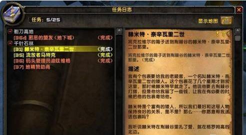 魔兽世界奈辛瓦里狩猎队营地在哪里