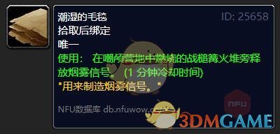 《魔兽世界》怀旧服尸证任务怎么做