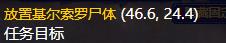 《魔兽世界》怀旧服尸证任务怎么做