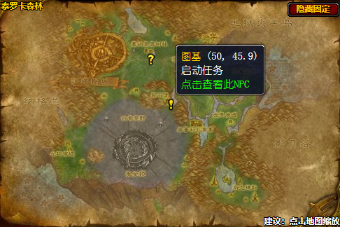魔兽世界告知缚地者塔弗格伦任务在哪接