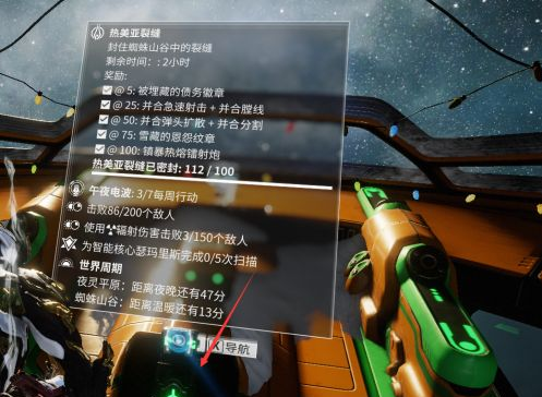 星际战甲入侵任务在哪接