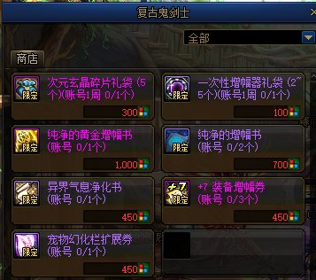 DNF复古像素碎片有什么用