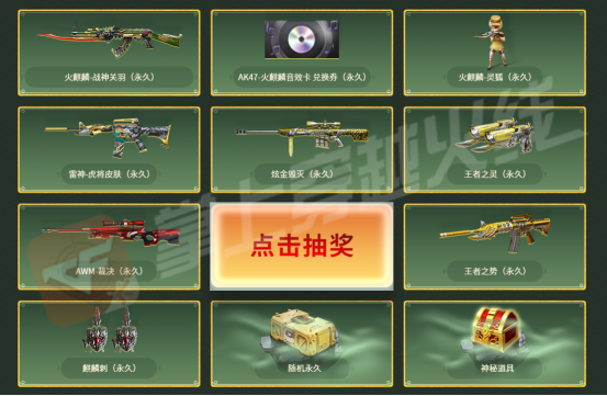 CF火麒麟战神关羽怎么获得