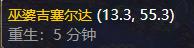 《魔兽世界》怀旧服通缉巫婆吉塞尔达任务怎么做