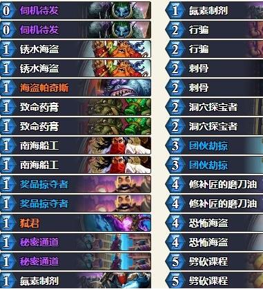 《炉石传说》3月最强t1卡组2021