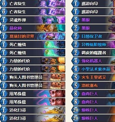 《炉石传说》3月最强t1卡组2021