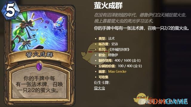 《炉石传说》3月强势卡组2021