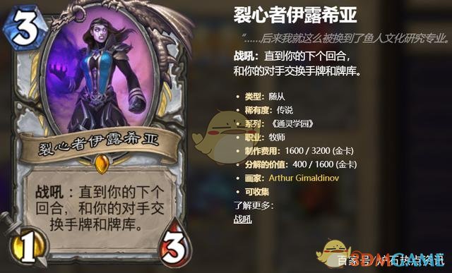 《炉石传说》3月强势卡组2021