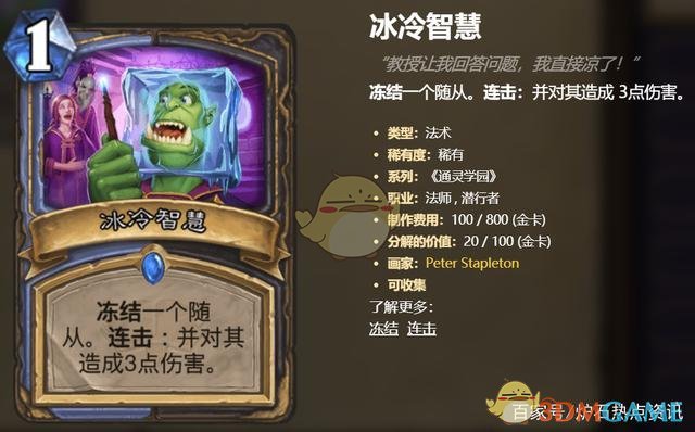 《炉石传说》3月强势卡组2021