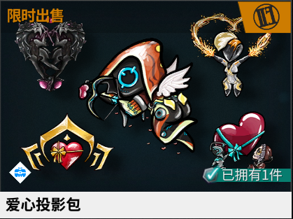 《星际战甲》爱心奥金之魂装饰怎么获得