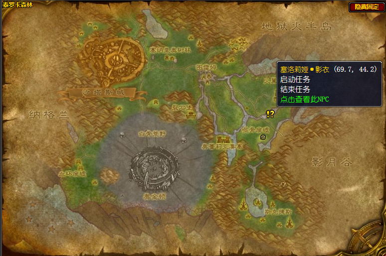 魔兽世界怀旧服莉塞蕾火纹怎么做