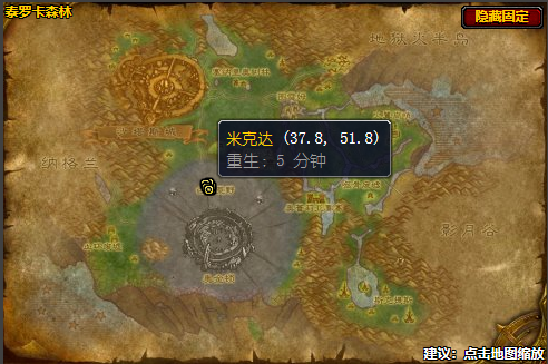 魔兽世界秘教的命令在哪儿接