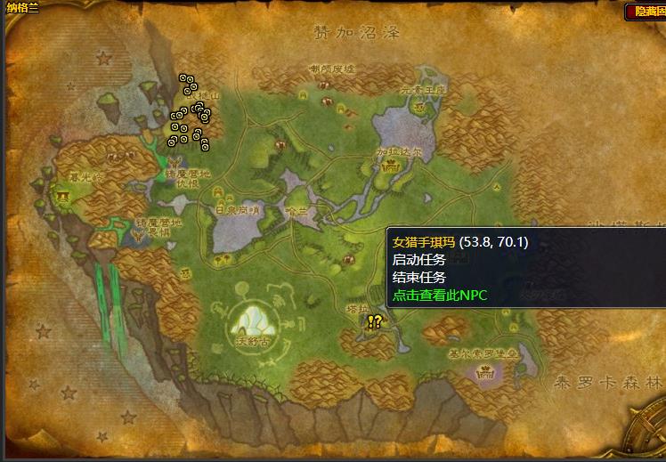 魔兽世界不幸的商队任务在哪接