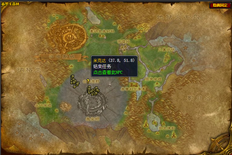 魔兽世界秘教的命令怎么做