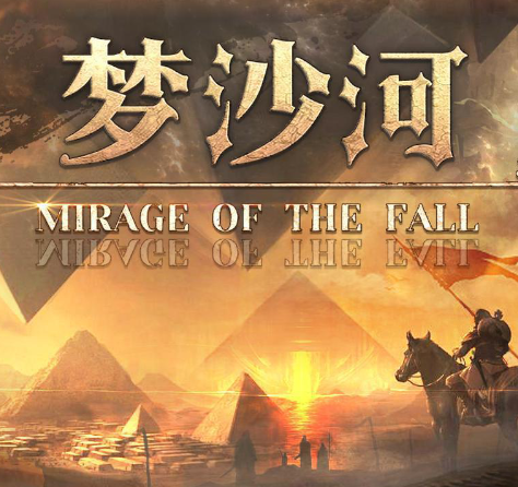 dota2梦沙河无中生有宝物有什么用