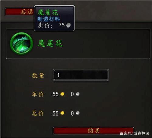 《魔兽世界》tbc怀旧服草药大全