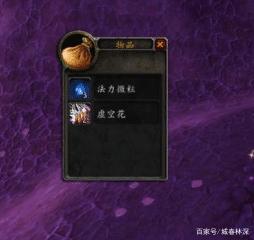 《魔兽世界》tbc怀旧服草药大全