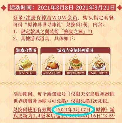 原神kfc兑换码在哪里兑换