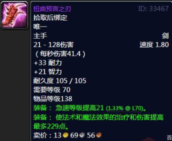 《魔兽世界》祖阿曼掉落装备大全