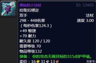 《魔兽世界》祖阿曼掉落装备大全