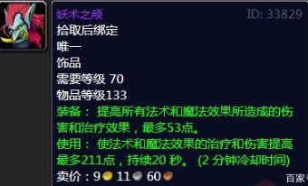 《魔兽世界》祖阿曼掉落装备大全